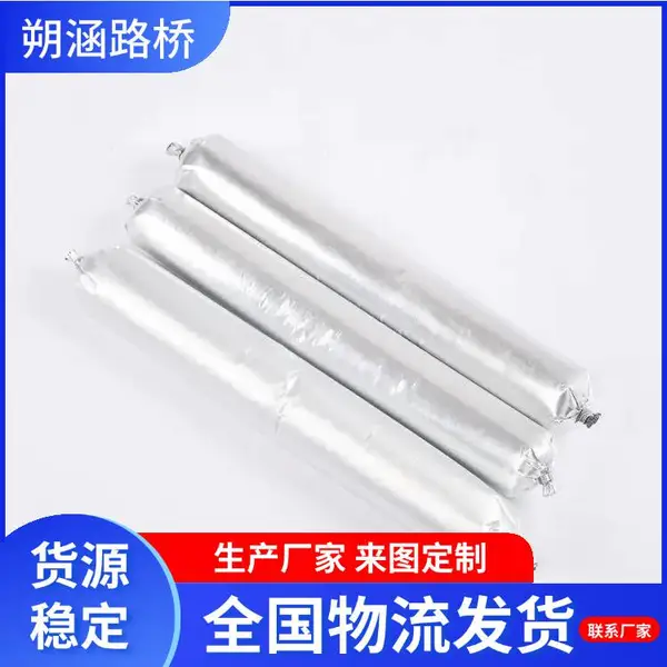 单组份聚氨酯密封胶 建筑防水密封膏 AB组份嵌缝胶 朔涵支持加工定制