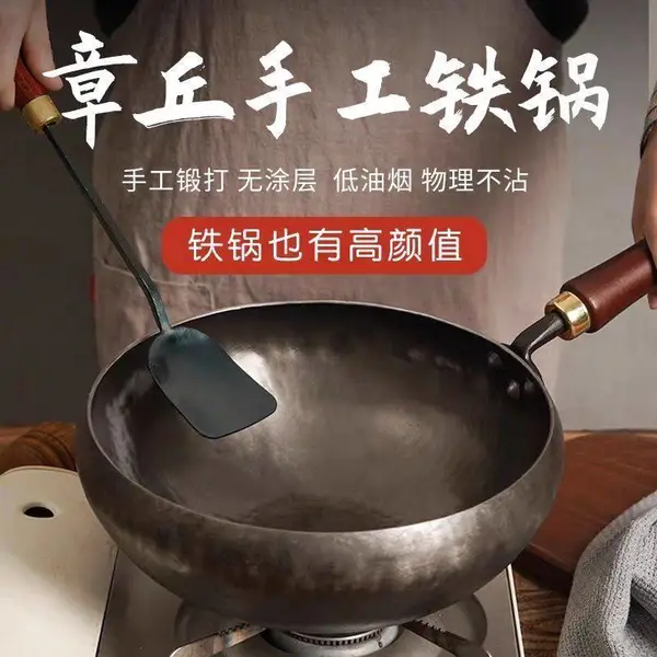 正宗章邱大肚铁锅纯手工炒菜锅无涂层家用炒勺厂家