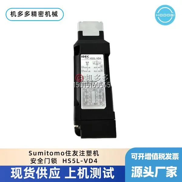 住友注塑机安全门锁、电磁锁HS5E-D4新款替代HS5L-VD4全新销售