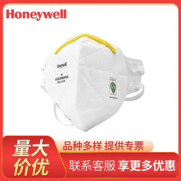 霍尼韦尔防护口罩 H1005590 H901 KN95 折叠式口罩