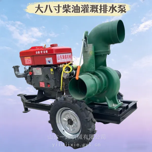 柴油机大8寸口径离心泵 移动牵引式灌溉抽水泵 流量680立方抽水机