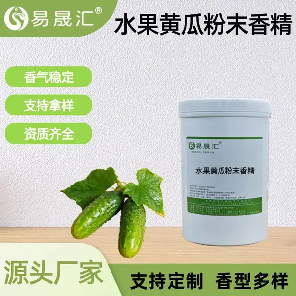 水果黄瓜粉末香精 休闲零食饮品医药压片产品适用