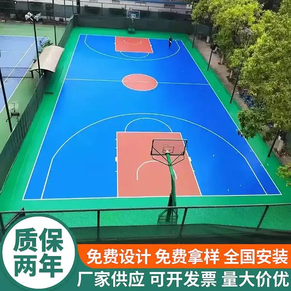 公园 体育馆硅PU篮球场防滑地面定制施工 量大从优