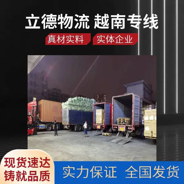 天津港化工原料海运出口到越南清化省拼箱到门服务