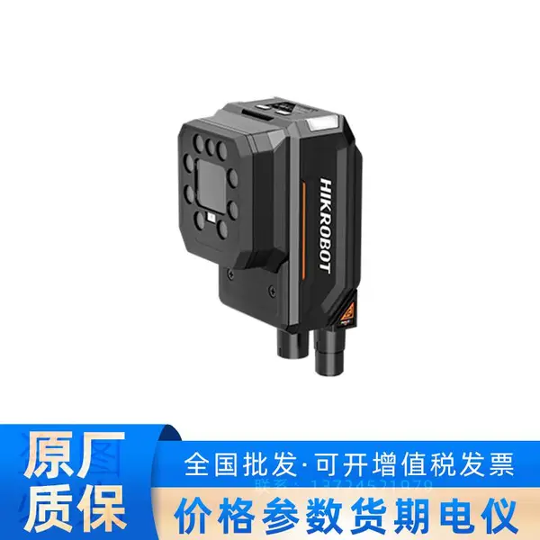 MV-ID5050XM-08M-RBN海康500万像素红光丰富IO接口读码器