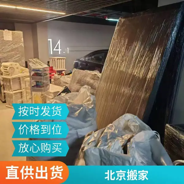 密云城区搬家公司电话 北京密云城区附近搬家公司 密云城区钢琴搬家