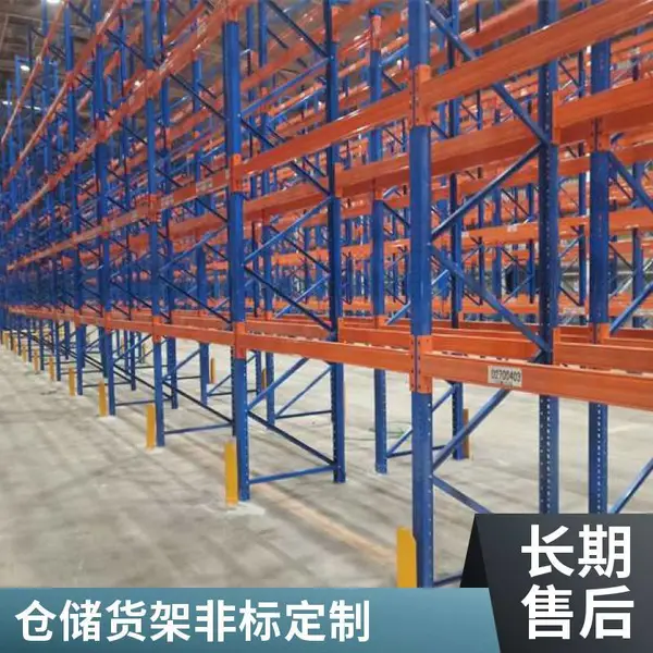 立体库货架重型货架横梁货架仓储货架高位货架载重3000kg