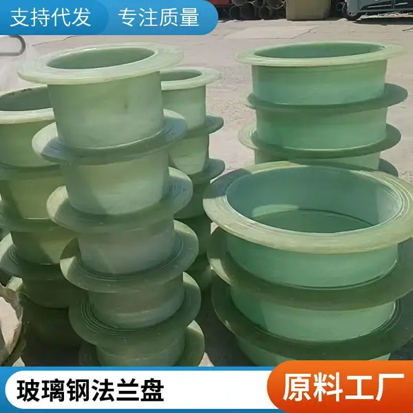 DN150玻璃钢弯头 FRP防腐玻璃钢法兰盘 DN200mm变径