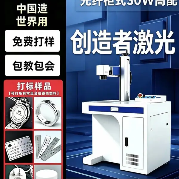 光纤激光打标机金属打标无耗材高效耐磨防伪适用电子元器件