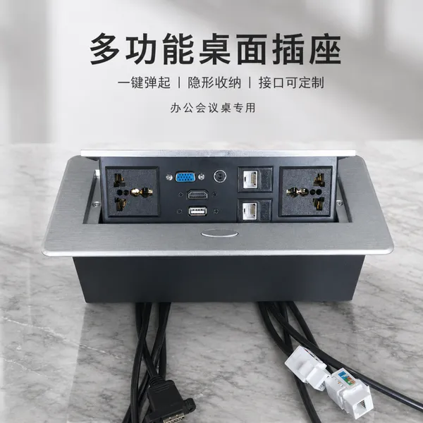 多媒体嵌入式插座办公室会议桌多功能面板桌面USB充电HDMI