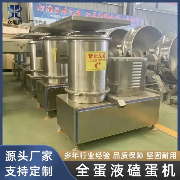 连锁烘焙离心打蛋机 糕点夹心馅料全蛋液敲蛋机 蛋壳蛋液分离机