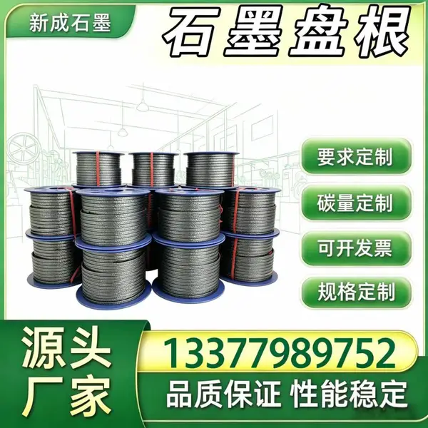 源头厂家 304 不锈钢丝石墨盘根 水处理阀门工业密封填料 耐弱酸弱碱支持特殊定制