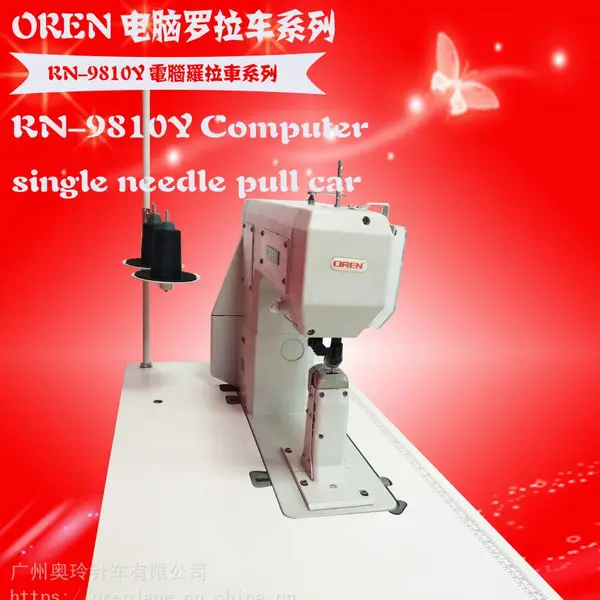 RN-9810Y 商电脑柱车 供应奥玲高车 罗拉机 皮鞋罗拉缝纫机 帽子罗拉车