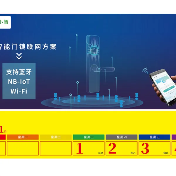 隐形柜锁智能锁解决方案,思格软件微信小程序智能锁方案