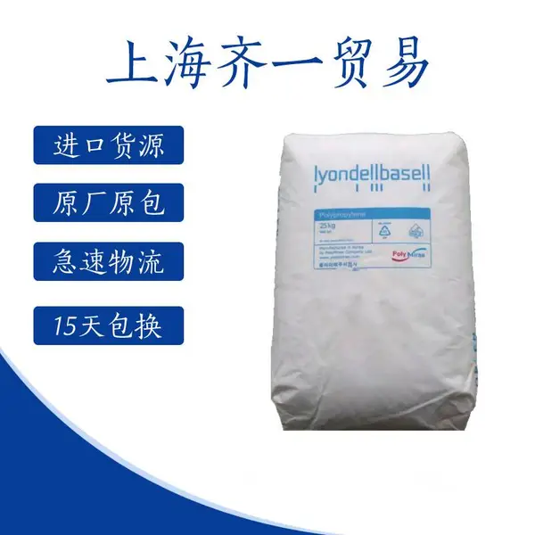 注塑级PP 韩国大林 PP-137V 通用级 家居用品 电子电器部件