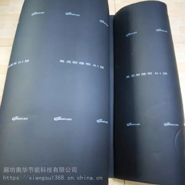 奥美斯 阻燃橡塑板 b1级发泡弹性体板材 中央空调保温管