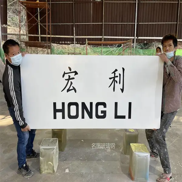 玻璃钢广告牌雕塑 创意招牌造型雕塑 卡通店招宣传雕塑摆件