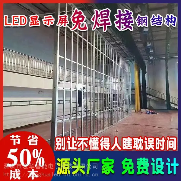 深圳LED显示屏e易结构免焊榫卯钢结构框架箱体室内广告屏幕钢架