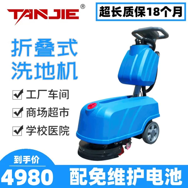 重庆洗地机 工厂洗地机 路面保洁机 包安装