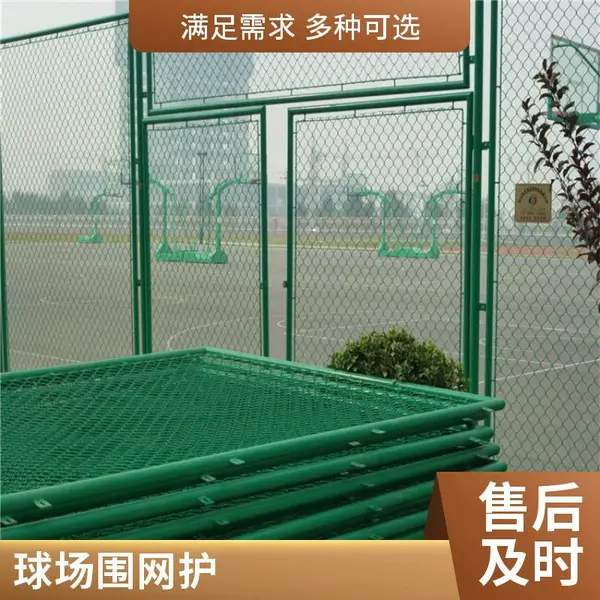 学校操场球场围网隔离防护栏 篮球羽毛球场护栏