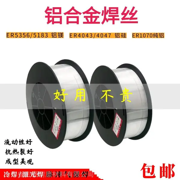宏泰 ER1070纯铝焊丝 铝合金气保焊规格1.0mm 1.2mm