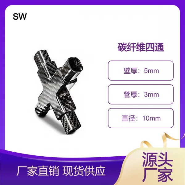高强度碳纤维方管材3k机械臂碳纤方管摄影器材 异形管 联通