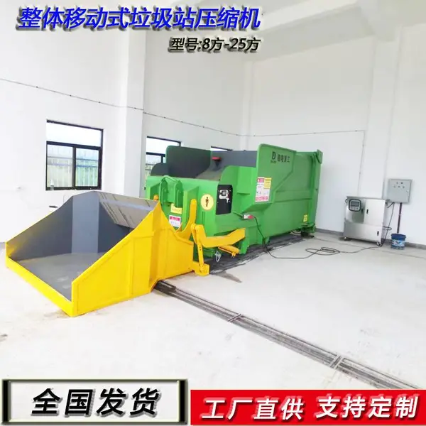 ����ʽ�ƶ�����ѹ��***�� ˮƽѹ�� �����½������칫��������