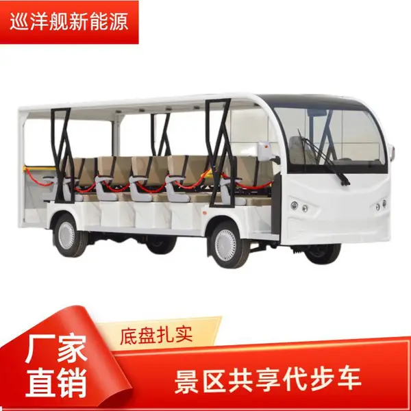 巡洋舰新能源酒店摆渡车校园电动四轮车楼盘旅游物业电瓶观光车
