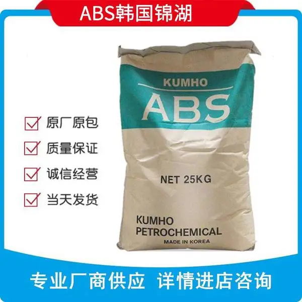 ABS 韩国锦湖 ABS 750NSW 750NSW 通用 高光泽