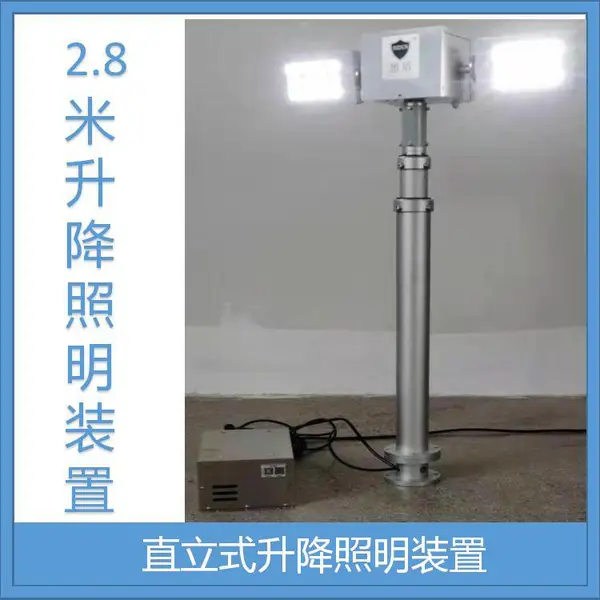便携式小型车载升降灯直立式升降杆照明设备