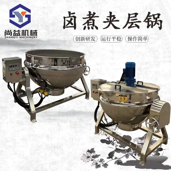 尚益五香喜蛋盐焗蛋卤煮锅 鹌鹑蛋茶叶蛋煮锅 商用卤蛋夹层锅