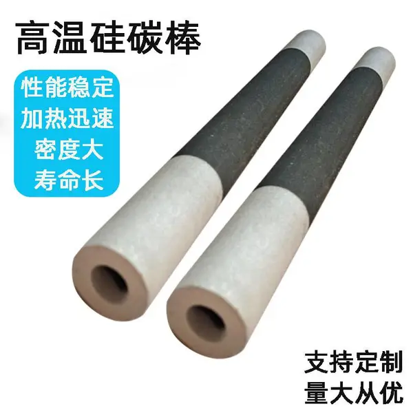 铭鑫等直径硅碳棒加热管退火炉用电热元件碳化硅加热管非标定制