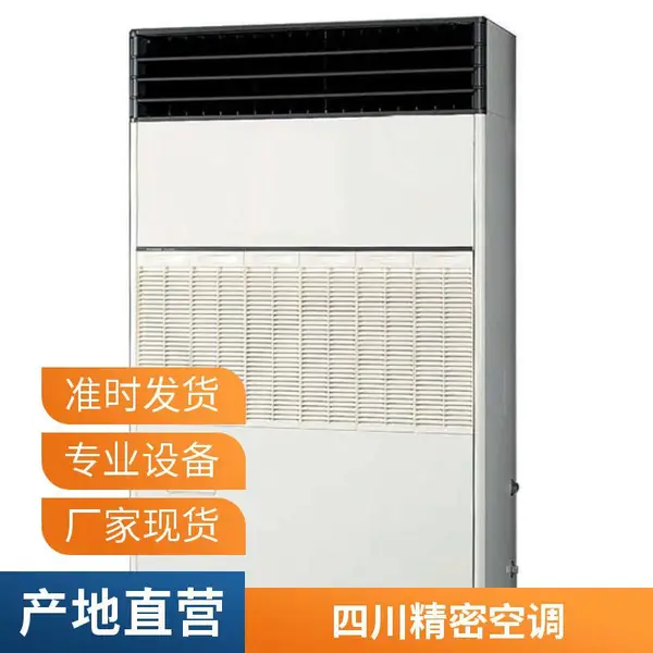 中维克 酒窖实验室用3P 核磁共振专用精密空调 性能稳定 支持定制