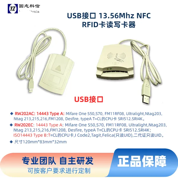 圆志科信智能卡权限控制器WiFi 以太网联网 实现实验室设备高效管理