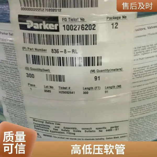 派克PARKER EN856高压油管 四层钢丝缠绕液压耐磨石油工业胶管软管