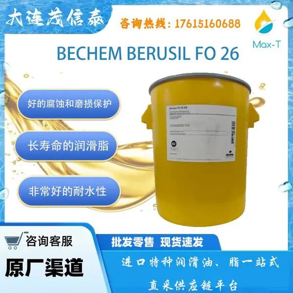 Bechem Berusil FO 26Bechem 倍可 Berusil FO 26 bechem