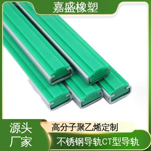 CT型食品耐磨托条 超高分子量聚乙烯 链条轨道厂家 自动化生产线定制