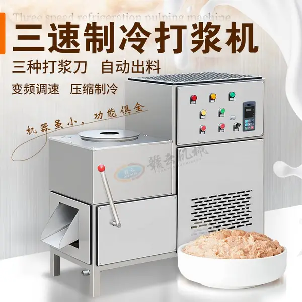 28桶三速制冷打浆机 商用冷鲜打浆机器 火锅丸子制冷打浆设备 肉丸机