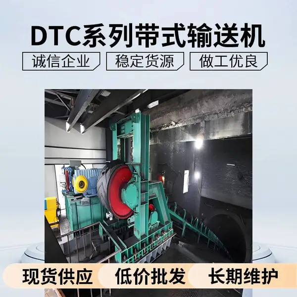 DTC系列大倾角深槽包角带式输送机,山西华成机械高效输送解决方案
