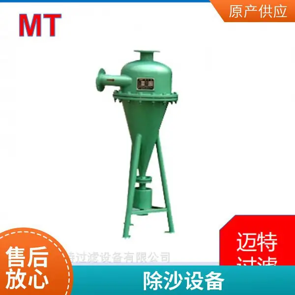 旋流除砂器 耐高温 用于化工厂 除砂设备 支持方案设计