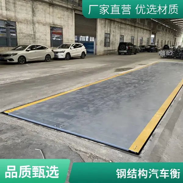 深圳地磅 150吨 动态 汽车衡 称重准确 记录完整