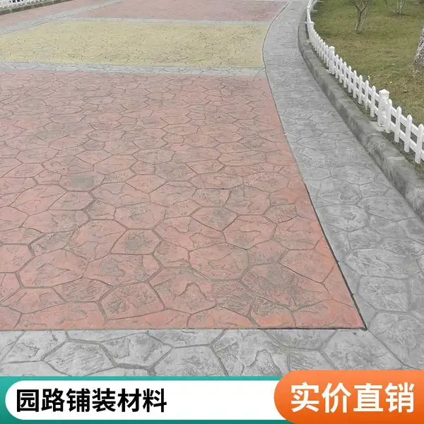 临沂压花地坪园路 压模地坪 施工案例 厂家现货