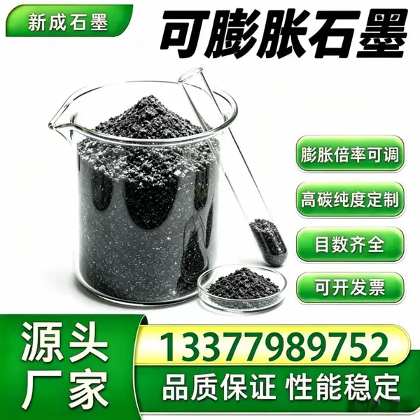 源头工厂80 目可膨胀石墨 低重金属 高端橡塑阻燃石墨粉支持特殊要求定制