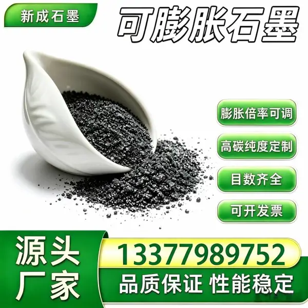 源头工厂 80 目可膨胀石墨粉 耐候性强 源头厂家长期供货支持特殊规格定制