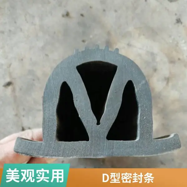 D型船用密封条 橡胶防撞条 经济高效性 规格可定制