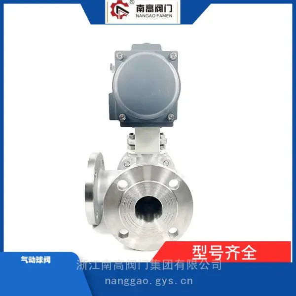 气动T型三通球阀 Q645F-10P 耐磨损PTFE密封 南高阀门法兰连接