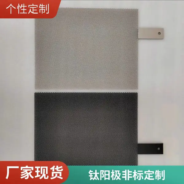 珂隆泰 铱钽钛阳极 析氧型 有机合成用 非标可定制 支持试样 钛电极