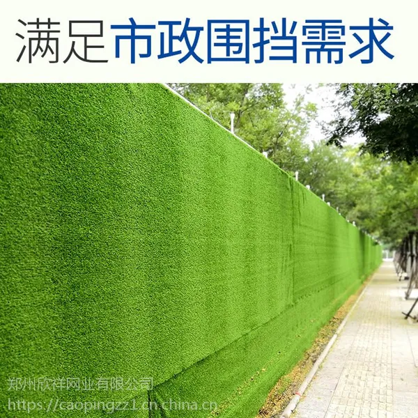 绿色草坪围挡施工方案 漯河人造草坪厂家现货