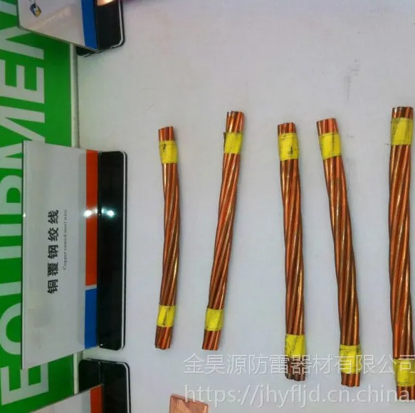 供应日照铜包钢绞线 特高导电率 管用五十年好评如潮