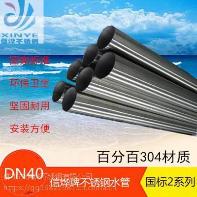 防腐抗氧化304材质薄壁不锈钢水管 双卡压式卫生级不锈钢水管 薄壁流体不锈钢水管